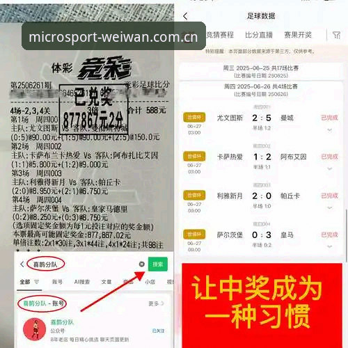 都灵德比前瞻分析：微玩体育官网带你掌握比赛关键点